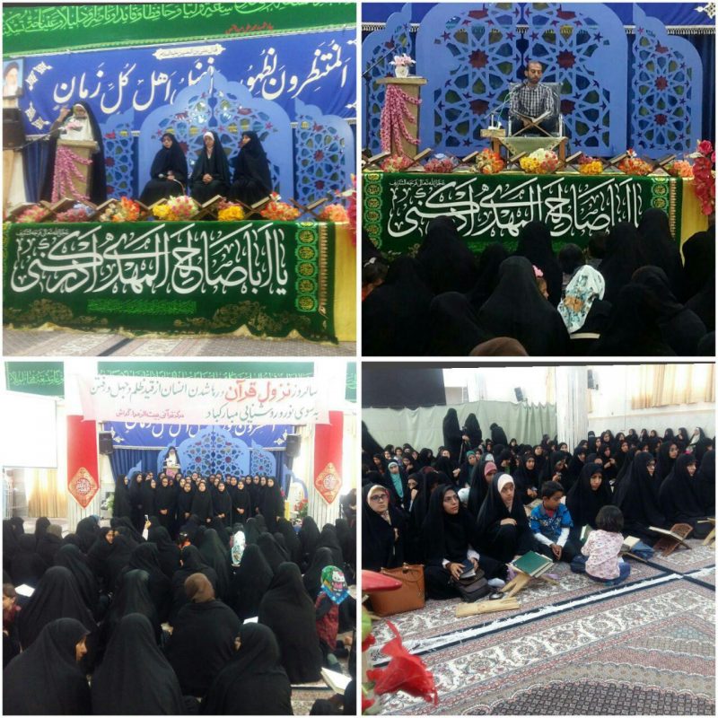 محفل نزول قرآن با همکاری واحد خواهران مجمع القرآن فاطمیون برگزار شد.