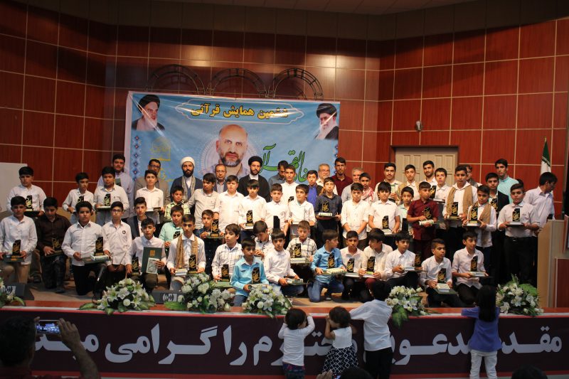 ششمین همایش قرآنی خادم القرآن حمید رایگان در شیراز برگزار شد