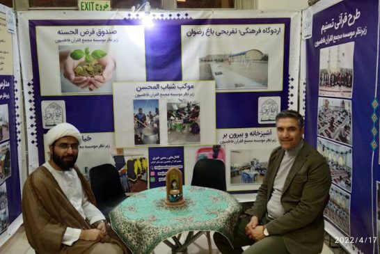 حضور دکترمحمدی در غرفه مجمع القرآن در مصلای تهران
